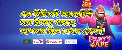 এক্সক্লুসিভ মেম্বার অফার promotion