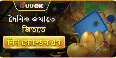 বিশাল ওয়েলকাম বোনাস promotion