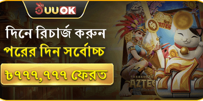 মেগা রিচার্জ রিওয়ার্ড promotion